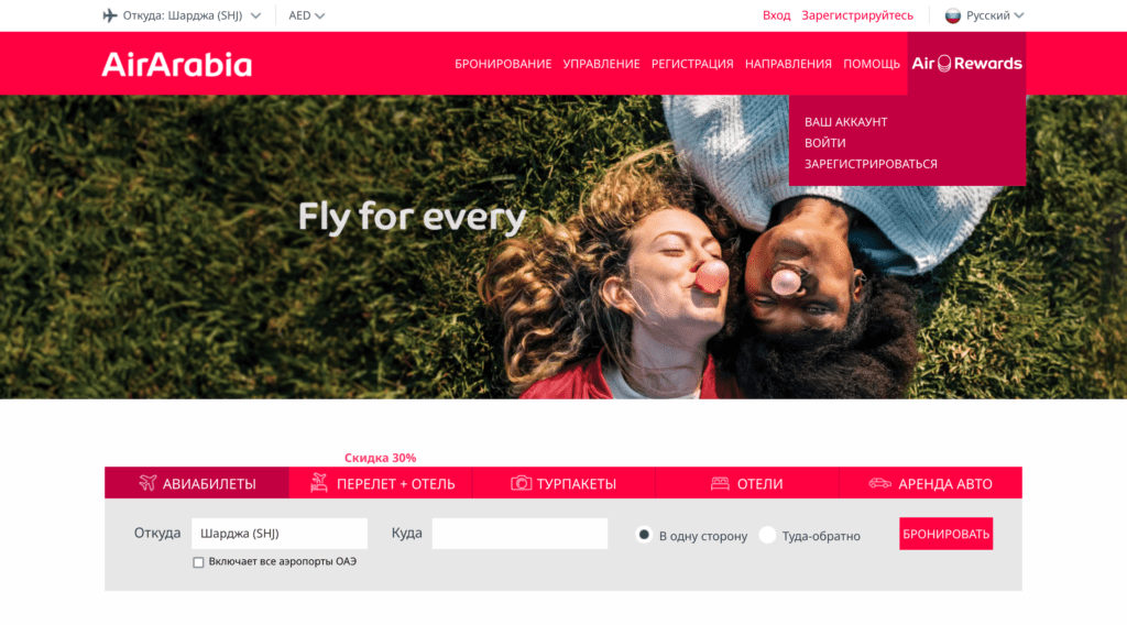 Официальный сайт Air Arabia