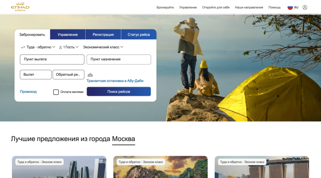 Официальный сайт авиакомпании Etihad Airways