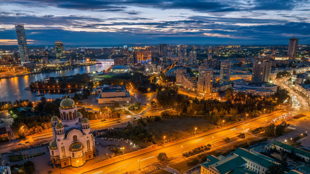 Екатеринбург