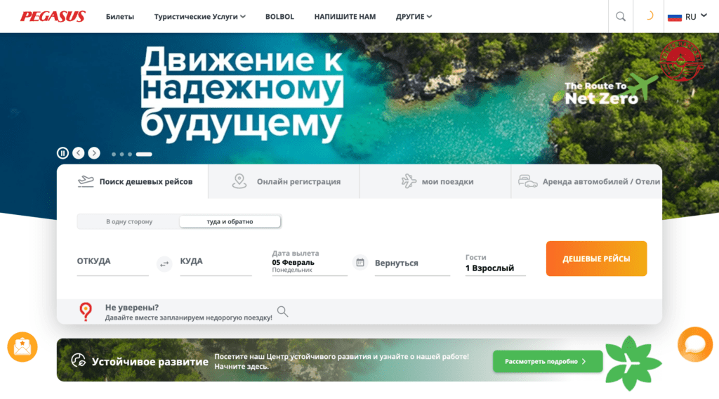 Официальный сайт Pegasus Airlines