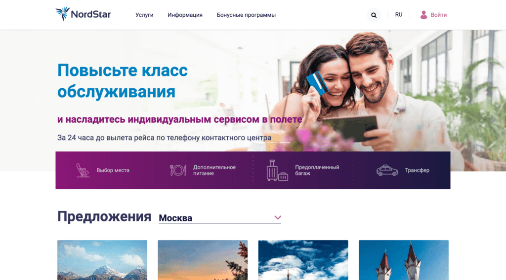 Официальный сайт NordStar