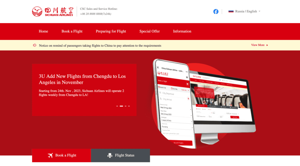 Главная страница официального сайта Sichuan Airlines