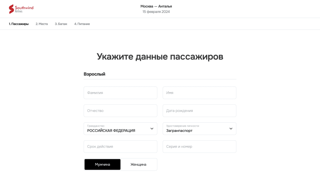 Данные пассажиров