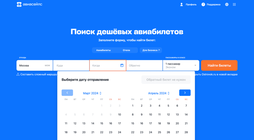Поиск авиабилетов Поиск авиабилетов на сайте Aviasales