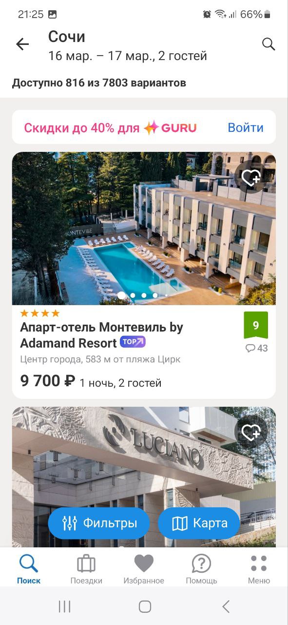 Поиск отелей Поиск отелей в мобильном приложении