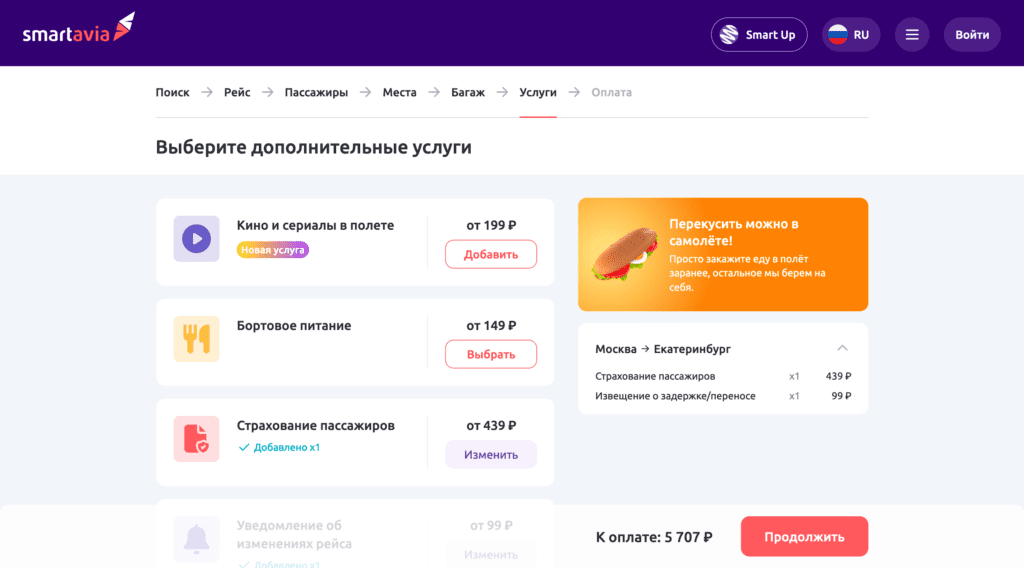 Дополнительные услуги