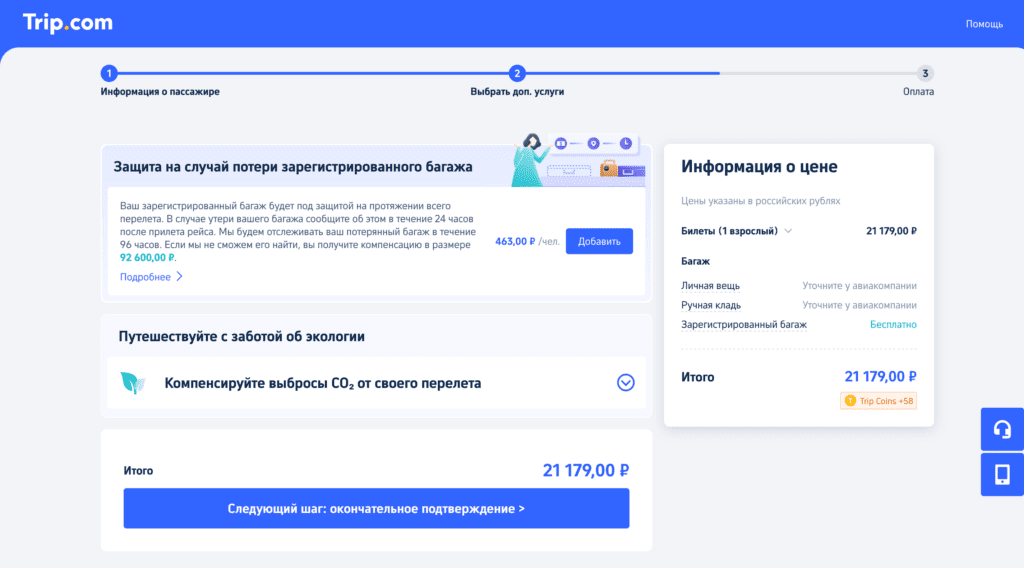 Дополнительные услуги