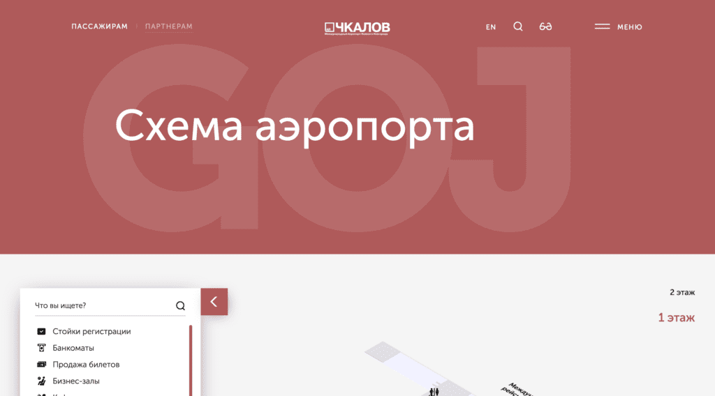 Схема аэропорта Стригино