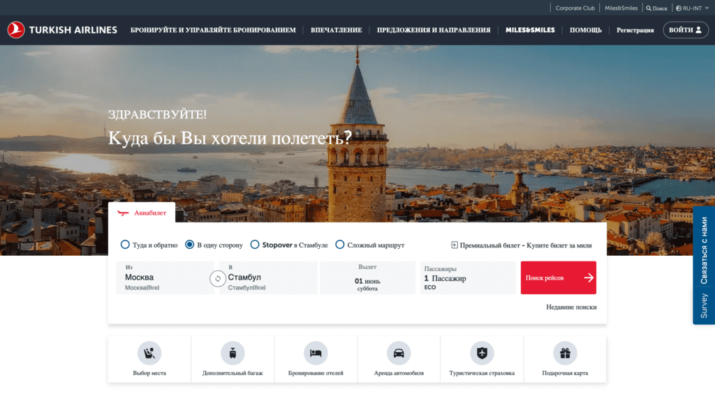 Поиск рейсов Поиск рейсов Turkish Airlines