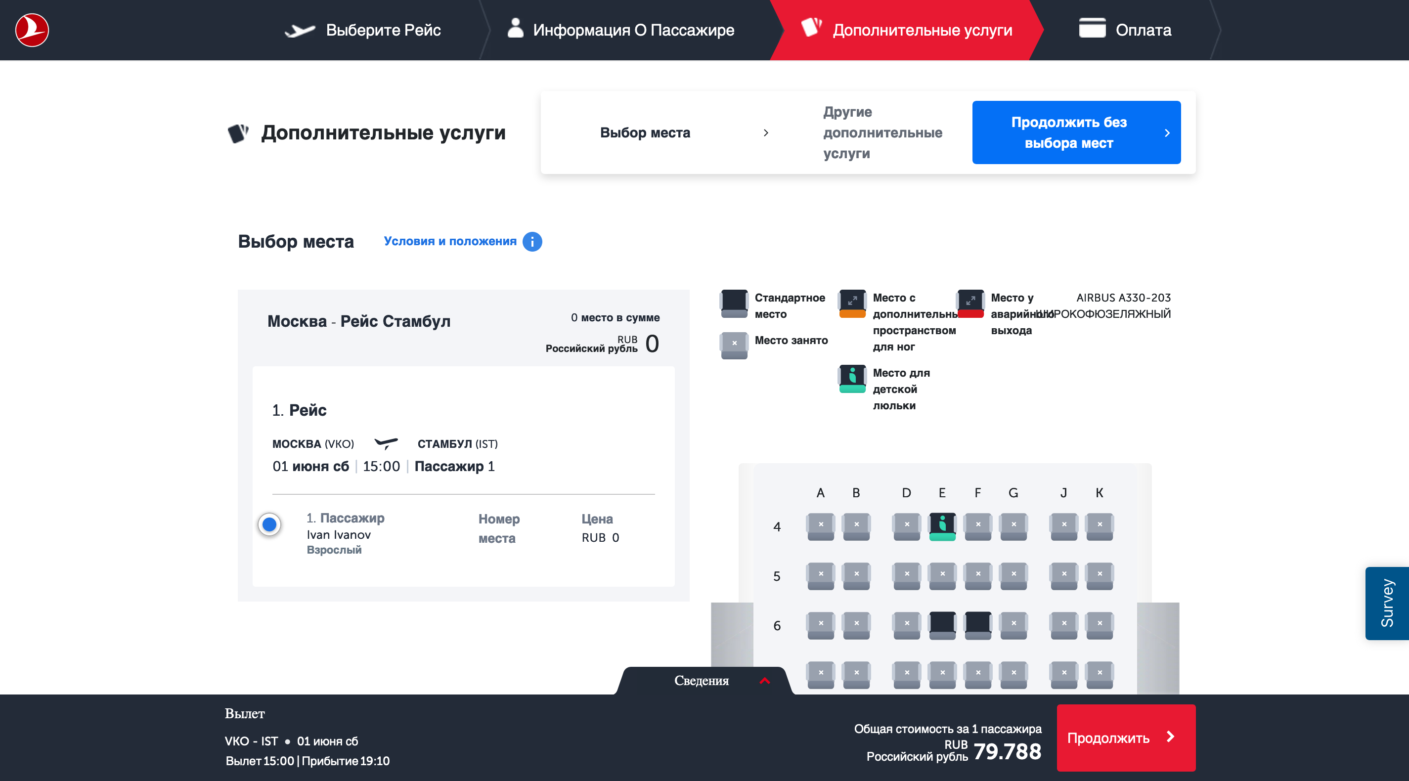 Выбор места в салоне самолета Выбор места в самолете Turkish Airlines