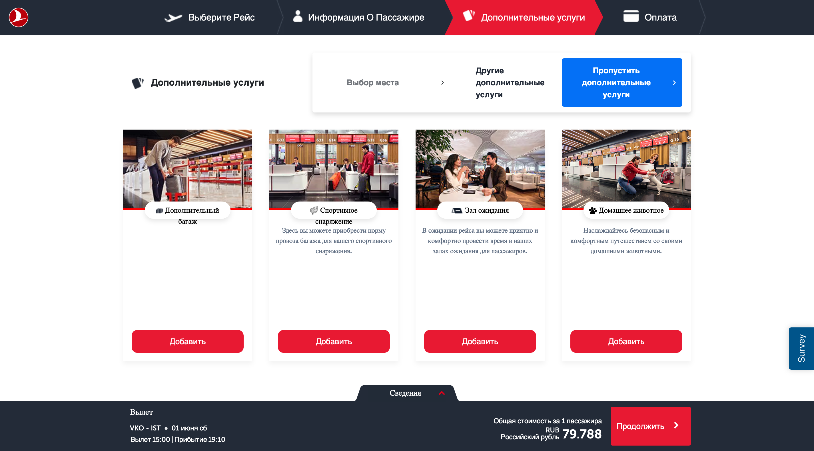 Дополнительные услуги Дополнительные услуги