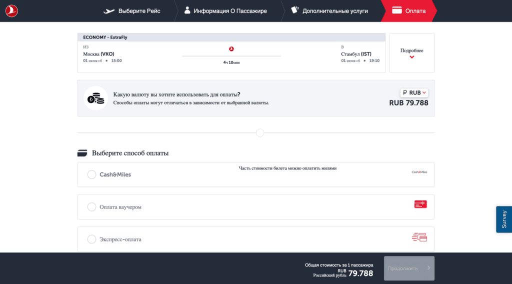 Оплата бронирования Оплата бронирования авиабилета