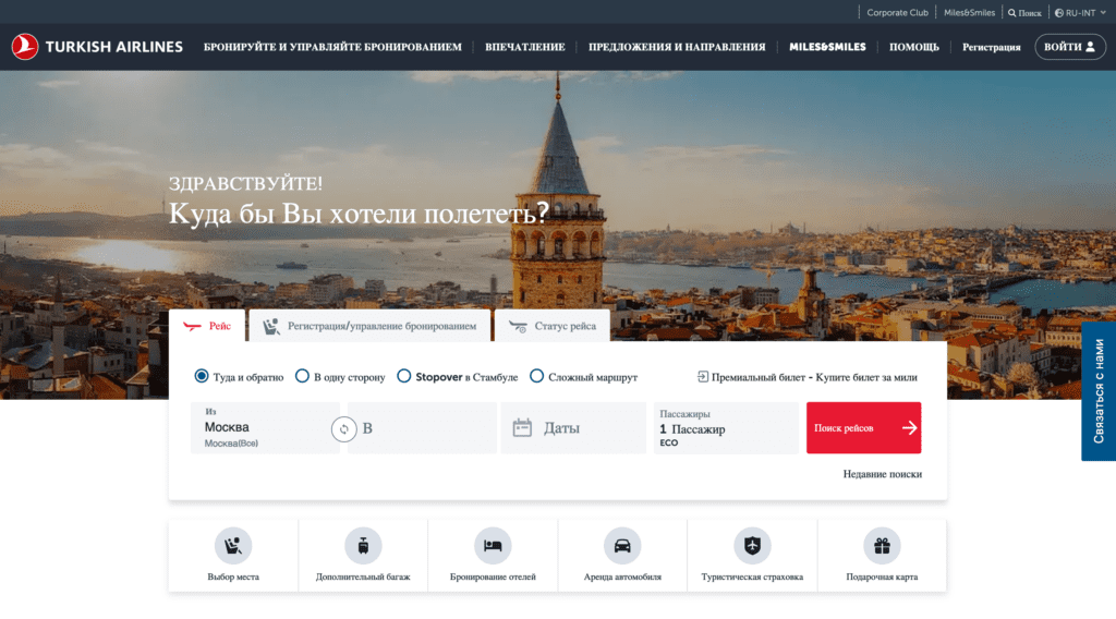 Главная страница официального сайта Turkish Airlines